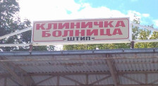 Може да снема шприцеви, Штипската болница предупредува на ризик