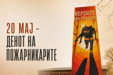 Пожарникарите се хероите што не бараат аплауз, туку систем што ќе стои зад нив