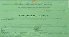 Дигитални свидетелства за најмалите ученици уште од јуни