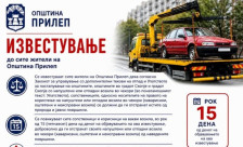 Прилепчани добија 15 дена да ги отстранат напуштените или отпадни возила, ако не општината ќе постапи