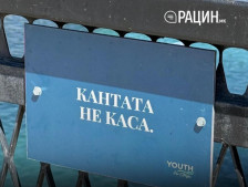 Кантите им „прозбореа“ на стружани!