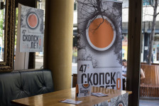 Скопско лето вечерва го буди градот
