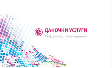 Добивката на компаниите ја зголеми даночната основа за 14 проценти