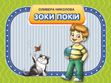 Ова се книгите од новиот список на лектири за учениците