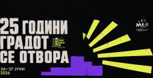 Четврт век Битола е отворена сцена: Суперхикс, Lelee и четири дена урбана култура
