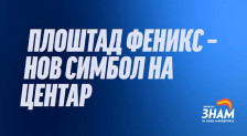 Лабудовиќ најавува нов плоштад Феникс во склоп на новата општинска зграда | Сител Телевизија