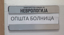 Мозочниот удар е најчеста причина за смрт во Македонија - за успешно лекување најважно е рано препознавање на знаците | Сител Телевизија