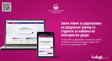 Мицкоски: Добар одѕив за ваучерите за електронски уреди, до вчера 27.000 студенти ги подигнаа ваучерите | Сител Телевизија