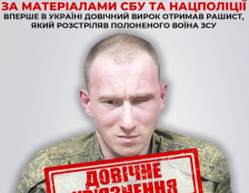 Во Украина изречена прва доживотна казна за руски војник поради егзекуција на воен заробеник | Сител Телевизија