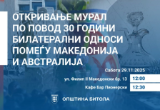 Во Битола ќе биде откриен мурал по повод 30 години од македонско-австралиските дипломатски односи | Сител Телевизија