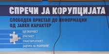 Генералниот секретар на ДКСК фаворит за нов претседател на Антикорупциска | Сител Телевизија