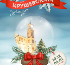 Отворање на Новогодишен базар, пристигнување на Дедо Мраз и осветлување на чаршијата во Крушево | Сител Телевизија