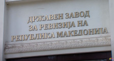 ДЗР одбележува 26 години работа како независна ревизорска институција | Сител Телевизија