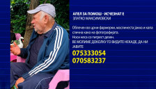 Апел за помош - Исчезнат е Златко Максимовски | Сител Телевизија