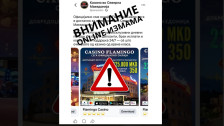 Лажни реклами за онлајн казина кружат на социјалните мрежи, алармира АПИС | Сител Телевизија