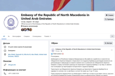 Се разгледува можноста за евакуација на македонските граѓани од ОАЕ копнено преку Оман | Сител Телевизија