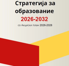 Усвоена Стратегијата за образование 2026-2032 | Сител Телевизија