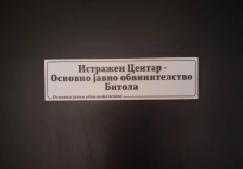 ОЈО Битола откри шема на измами со лажни сообраќајки по кои од граѓаните биле извлечени над 60.000 евра | Сител Телевизија