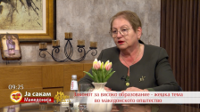 Јаневска: Наскоро нова верзија на Законот за високо образование | Сител Телевизија