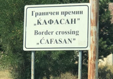 Зголемена дневна фрекфренција од албански граѓани на ГП „Ќафасан" за набавка на нафта и храна во Македонија | Сител Телевизија