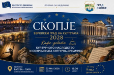 Кафе-дебата „Скопје – европски град на културата 2028: Културното наследство и современата културна динамика“ | Сител Телевизија