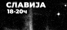 Студентите во блокада во Србија организираат протест во Белград | Сител Телевизија