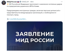 Руското МНР ги предупреди странците да го напуштат Киев и најави серија напади врз конкретни објекти во градот | Сител Телевизија