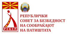 РСБСП со апел: Внимателно и одговорно во сообраќајот за продолжениот празничен викенд | Сител Телевизија