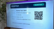 Со едно скенирање до проверка на лиценца: Државата воведува нов дигитален систем | Сител Телевизија
