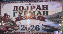 Со ,,Дојран гурман фест,, отворена летната туристичка сезона | Сител Телевизија