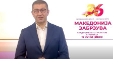 ВМРО-ДПМНЕ одбележува 36 години постоење - „Македонија забрзува, наша обврска“ | Сител Телевизија