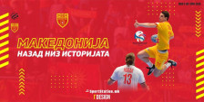 Кога сонот згасна во „Штатхале": Македонија на ЕП 2020 - SportStation.mk