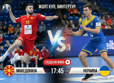 Одиме по втора победа: Линк за мечот Македонија - Украина - SportStation.mk