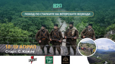 По стапките на Ветерските војводи: Пролетна тура што ја отвора вратата кон македонската историја - SportStation.mk