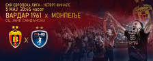 СИТЕ ВО САЛА: Вардар го пречекува Монпелје на 5 мај, обезбедете билет на време! - SportStation.mk