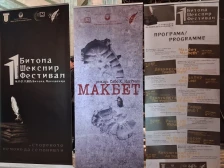 Со театарската претстава „Макбет“ почнува „Битола Шекспир фестивал“