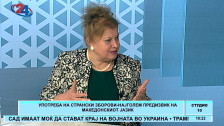 Јованова Грујовска: Странските зборови се голем предизвик за македонскиот јазик