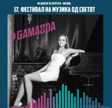 Со пијанистката Гамазда од Русија завршува фестивалот „Музика од светот“