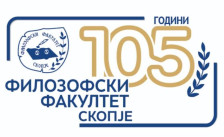 Свечена академија за 105 години Филозофски факултет