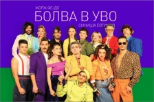 „Болва в уво“ вечер премиерно во Драмски театар-Скопје