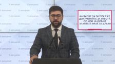 Манасиевски: Филипче да ги покаже документите за работа со кои ја добил златната виза за Дубаи