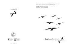 Промоција на 11. број на меѓународното научно списание „Ars Academica“