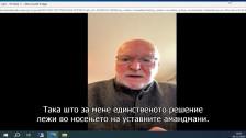 24 Интервју со Ерван Фуере: Вината е во Бугарија поради злоупотребата на вето, за домашни политички цели