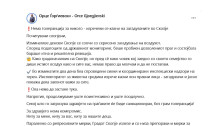 Ѓорѓиевски: Секој што го загрозува здравјето на граѓаните ќе биде санкциониран - ред мора да има