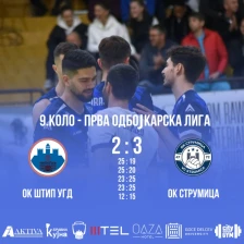 Одбојкарите на Струмица ја прекинаа победничката серија на Штип УГД