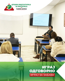 ЕДУКАТИВНО ПРЕДАВАЊЕ ЗА ОДГОВОРНО ИГРАЊЕ ИГРИ НА СРЕЌА