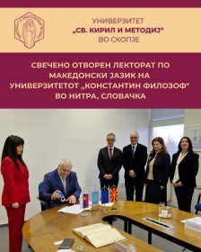 Свечено отворен Лекторат по македонски јазик на Универзитетот „Константин Филозоф“ во Нитра, Словачка