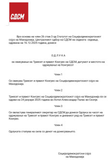СДСМ оди на Конгрес на 24 јануари