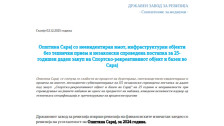 Ревизорот со серија критики за работењето на општина Сарај