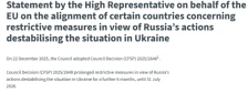 Србија повторно не се усогласи со декларации усвоени од ЕУ